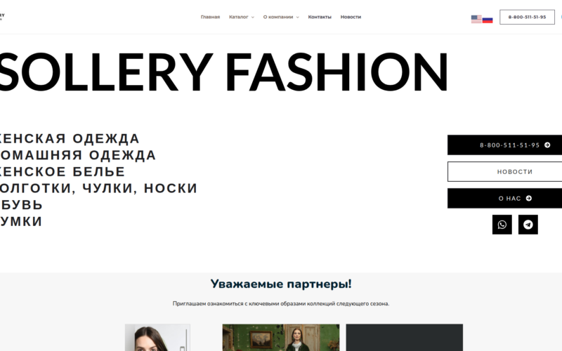 https-sollery.pro-