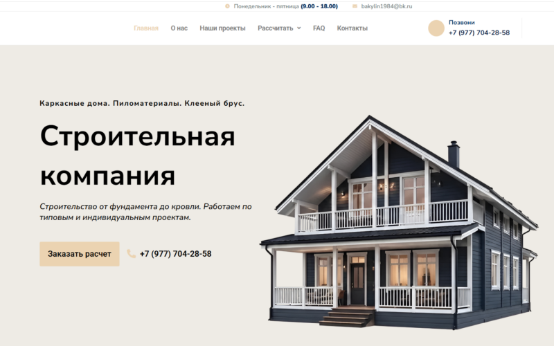 Снимок экрана 2026-08-06 155705
